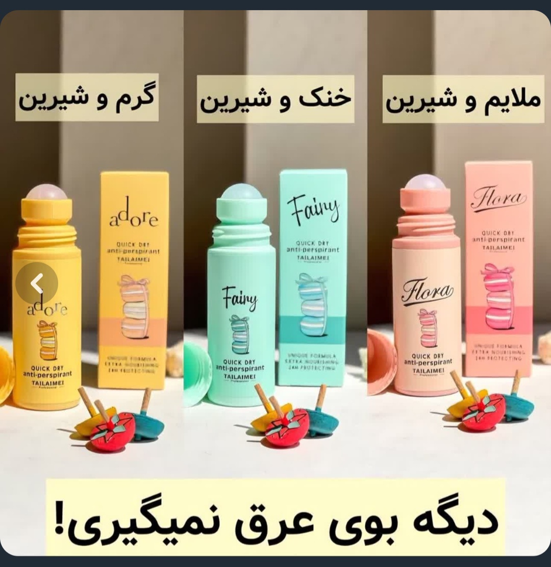 مام رولی ضد تعریق تایلامی مدل ماکارون زرد حجم 75 میل